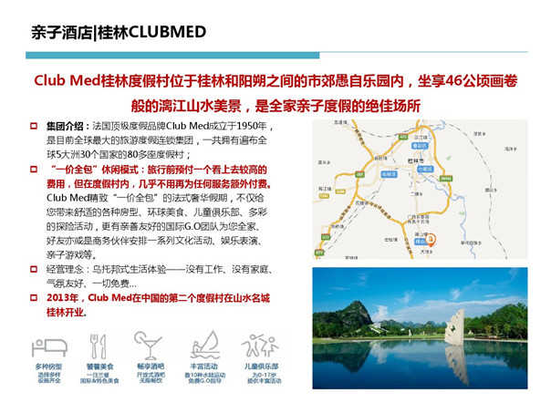 親子主題酒店設(shè)計1.jpg