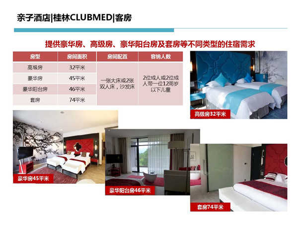 親子主題酒店設(shè)計3.jpg
