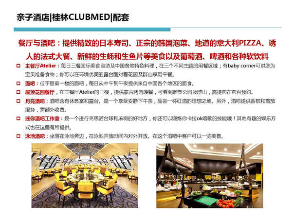 親子主題酒店設(shè)計4.jpg
