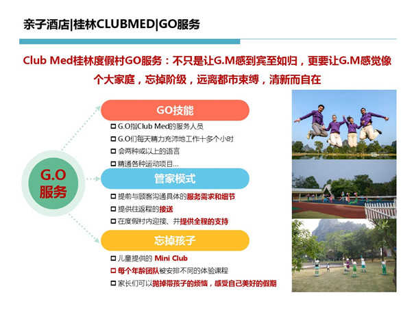 親子主題酒店設(shè)計5.jpg