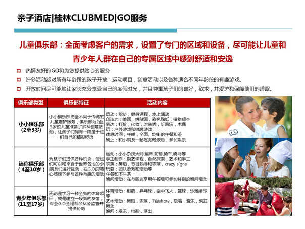 親子主題酒店設(shè)計6.jpg