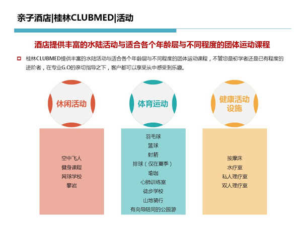 親子主題酒店設(shè)計6.jpg